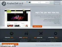 Sites similar to kosher2all.co.il