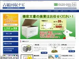 Sites similar to koshi-kaisyu-navi.com
