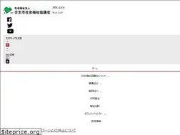 Sites similar to koshi-shakyo.or.jp