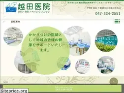 Sites similar to koshida-iin.com