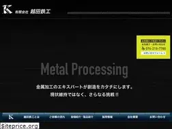 Sites similar to koshida-tettukou.com