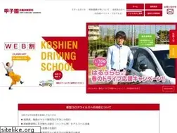 Sites similar to koshien-ds.co.jp