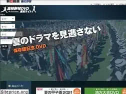 Sites similar to koshien-dvd.com