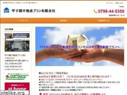 Sites similar to koshien-plan.com