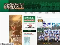 Sites similar to koshientaikai.net