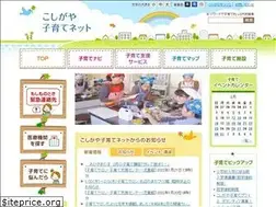 Sites similar to koshigaya-kosodate.net