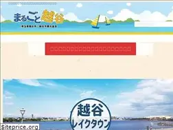 Sites similar to koshigaya-sightseeing.jp