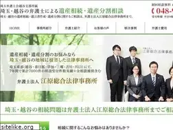 Sites similar to koshigaya-souzoku.com