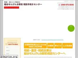 Sites similar to koshigaya-souzoku.info