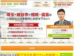 Sites similar to koshigaya-sozoku.com
