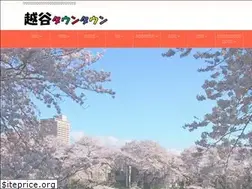 Sites similar to koshigaya-town2.com