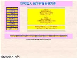 Sites similar to koshigayahistory.org