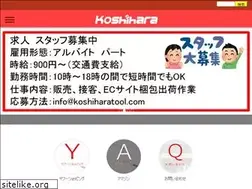 Sites similar to koshiharatool.com