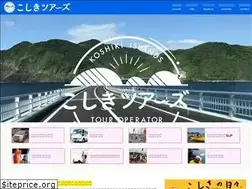Sites similar to koshiki-tours.co.jp