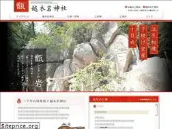 Sites similar to koshikiiwa-jinja.jp
