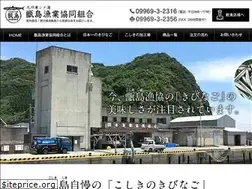 Sites similar to koshikijima.jp