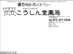 Sites similar to koshin-do.jp