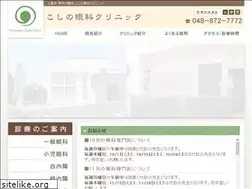 Sites similar to koshino-ganka.com