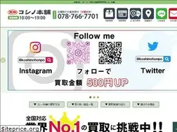 Sites similar to koshinohonpo.com