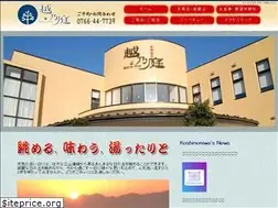 Sites similar to koshinoniwa.co.jp