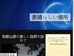 Sites similar to koshinoyu.jp