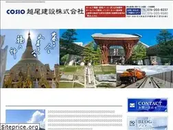 Sites similar to koshio-kensetsu.co.jp