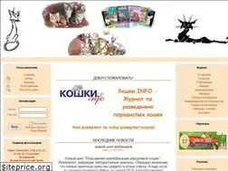 Sites similar to koshki.info