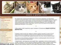 Sites similar to koshkidarom.ru