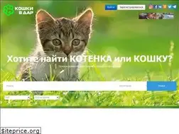 Sites similar to koshkivdar.ru