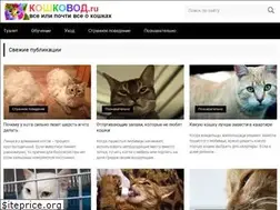 Sites similar to koshkovod.ru