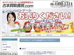Sites similar to kosho-kaitori.com
