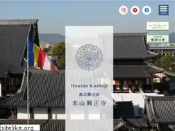 Sites similar to koshoji.or.jp