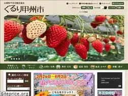 Sites similar to koshu-kankou.jp