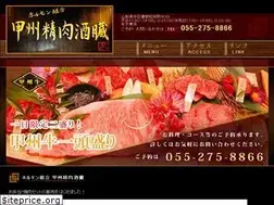 Sites similar to koshu-niku.com