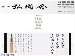 Sites similar to koshusha.co.jp