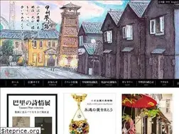 Sites similar to koshuyumekouji.com