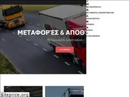 Sites similar to kosidismetafores.gr
