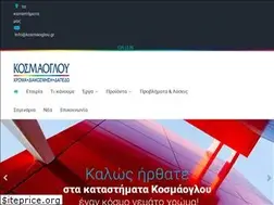 Sites similar to kosmaoglou.gr