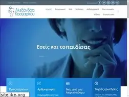 Sites similar to kosmarikou.gr