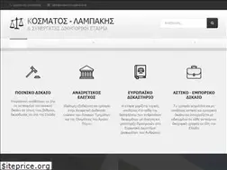 Sites similar to kosmatos-lampakis.gr