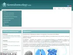 Sites similar to kosmidisoncology.com