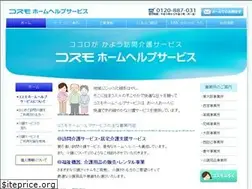 Sites similar to kosmo-homehelp.jp