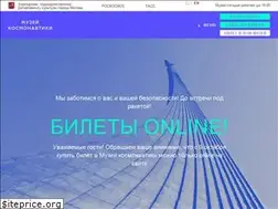 Sites similar to kosmo-museum.ru