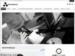 Sites similar to kosmogonia.gr