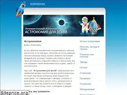 Sites similar to kosmokid.ru