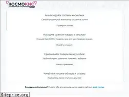 Sites similar to kosmokis.ru