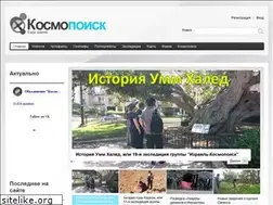 Sites similar to kosmopoisk.ru