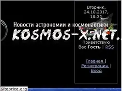 Sites similar to kosmos-x.net.ru
