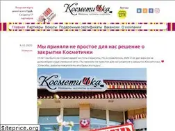 Sites similar to kosmoshop.by