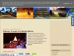 Sites similar to kosmoskaipolitismos.blogspot.com